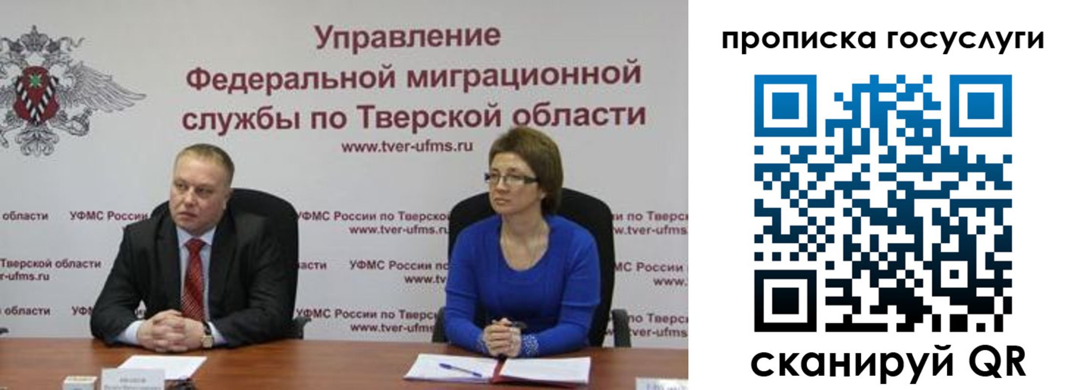 прописка штамп в Костромской области