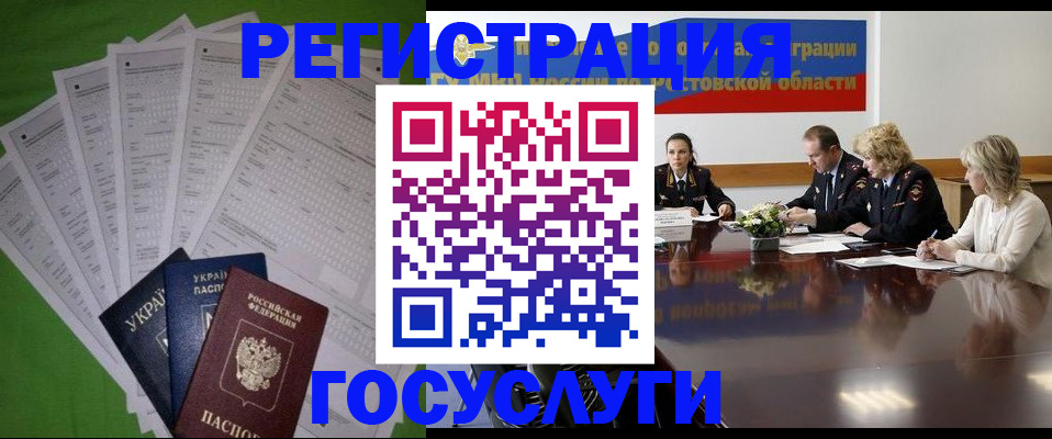 прописка от собственника в Костромской области