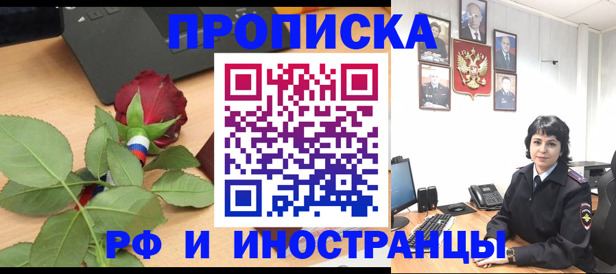 временная регистрация собственник в Костромской области