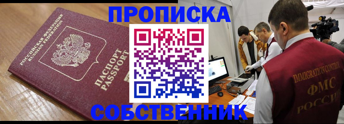 прописка для школы в Костромской области