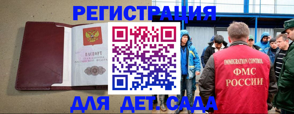 прописка в Костромской области